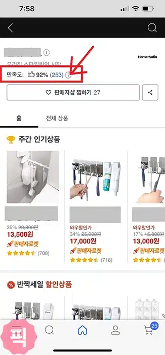 쿠팡에서 짝퉁 구별하기 어렵다면 정품 구하는 방법