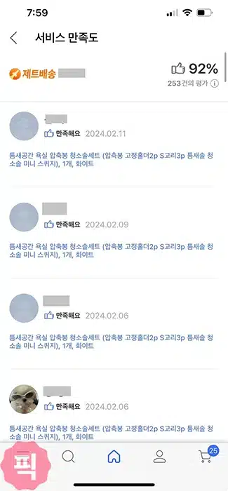 쿠팡에서 짝퉁 구별하기 어렵다면 정품 구하는 방법