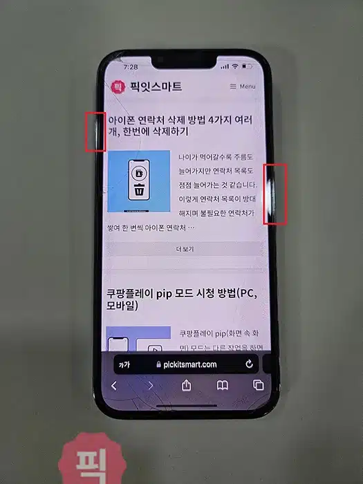 아이폰 전체 화면 스크롤 캡쳐 하는 2가지 방법