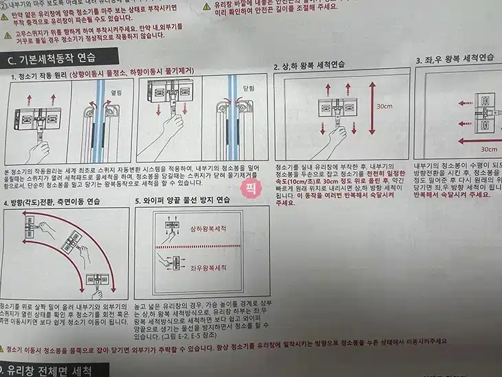 유리제로 x9로 아파트 유리창 셀프 청소 방법, 후기, 장단점 총정리