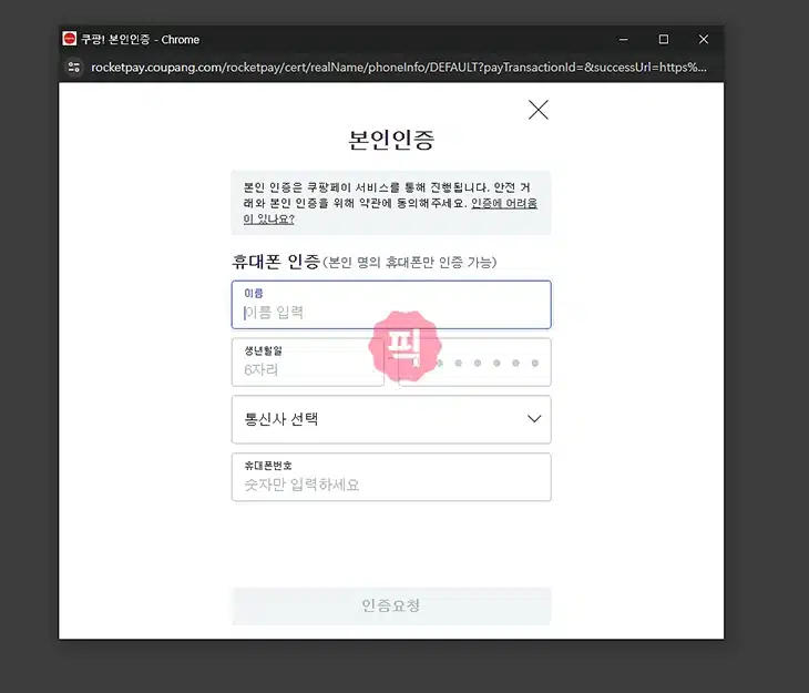 쿠팡 와우 멤버십 무료 이용 방법 1개월 이상 가능