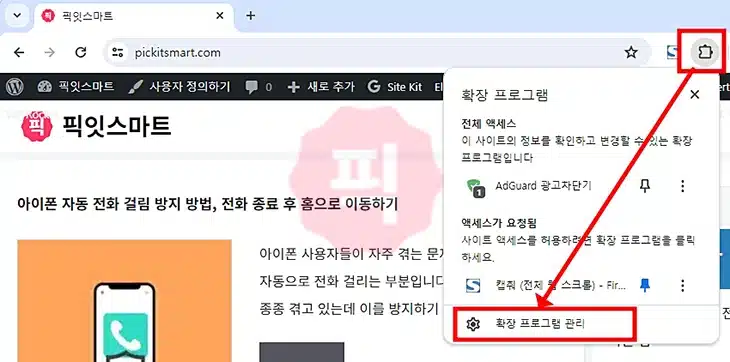 쿠팡플레이 화면 캡쳐 하는 방법, 모바일도 가능할까