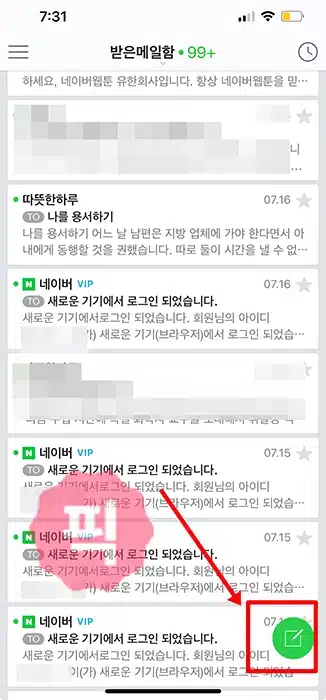 네이버 메일 보내기, 답장 보내는 2가지 방법