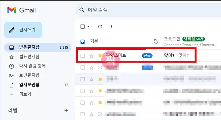 네이버 메일 보내는 사람 이름 변경 2가지 방법