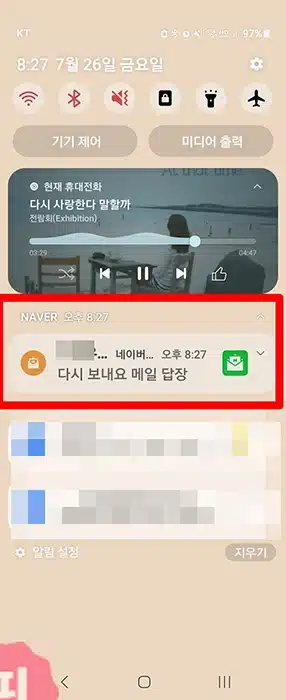 네이버 메일 알림 켜기 및 끄기 방법, 알림이 오지 않을 때 해결 방법 총정리