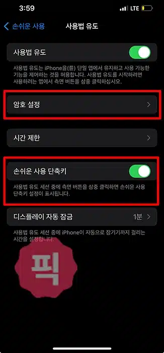 아이폰 배터리 20% 알림 안뜨게 설정하는 방법 초간단