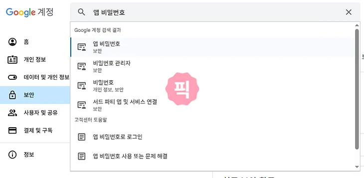 네이버에서 구글 메일 확인 하는 방법, 간단하게 외부 메일 연동하기