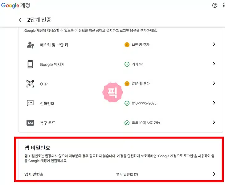 네이버에서 구글 메일 확인 하는 방법, 간단하게 외부 메일 연동하기