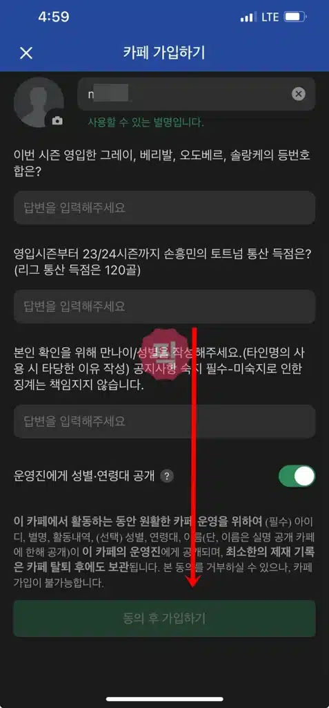 네이버카페 가입하는 2가지 쉬운 방법 총정리