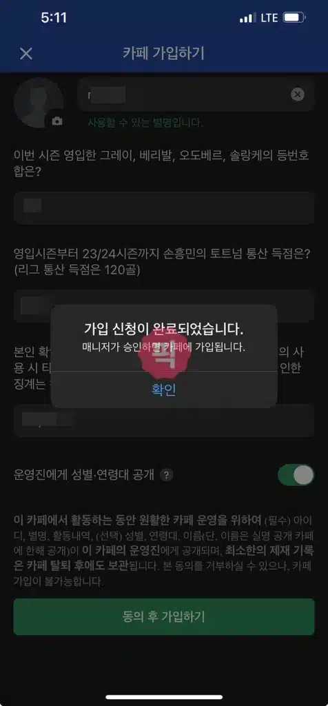 네이버카페 가입하는 2가지 쉬운 방법 총정리