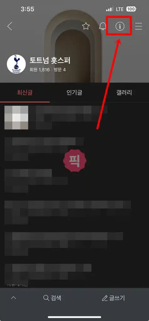 다음카페 탈퇴 2가지 방법 바로 재가입 가능할까