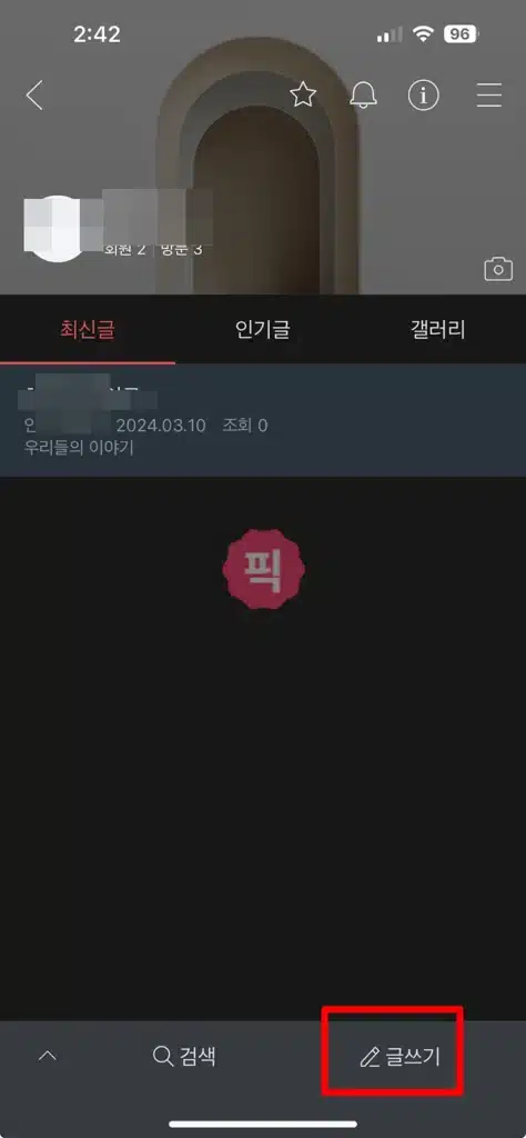 다음카페 투표 만들기, 모바일 및 PC에서 1분이면 생성 가능