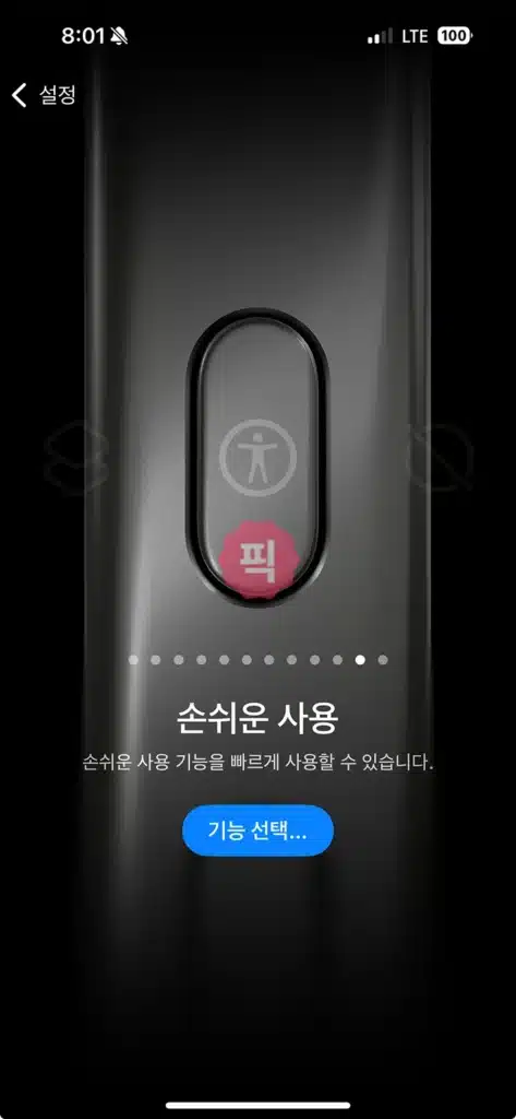 아이폰 16 동작 버튼, 어디까지 활용 가능할까