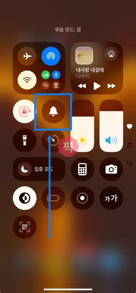 아이폰 16 진동모드 설정 방법 (벨소리 끄고 진동만 울리게)-4