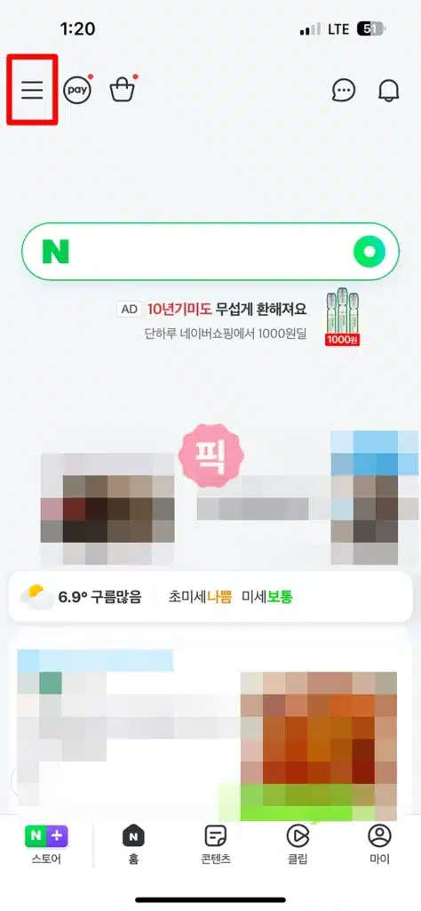 네이버 비번없이 일회용 로그인 및 로그아웃 방법 (QR코드, 일회용 번호)