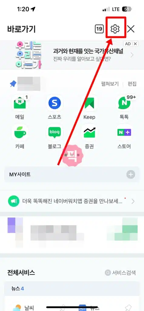 네이버 비번없이 일회용 로그인 및 로그아웃 방법 (QR코드, 일회용 번호)