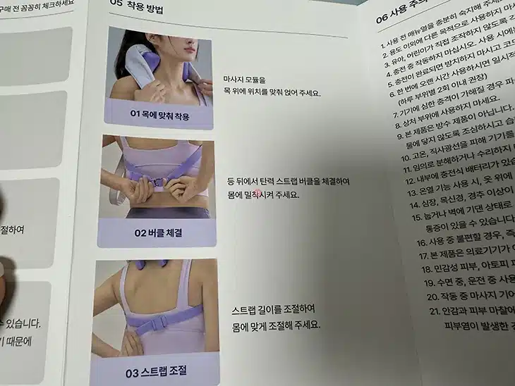 풀리오 목어깨 마사지기 V2 솔직 사용 후기, 10점 만점 중 8점