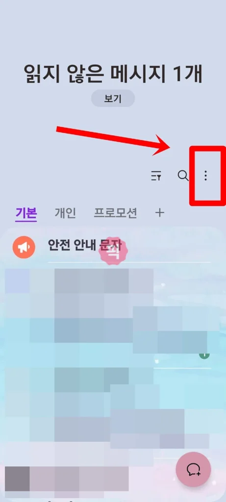 쿠팡 인증문자 안옴 문제 해결 방법 4가지