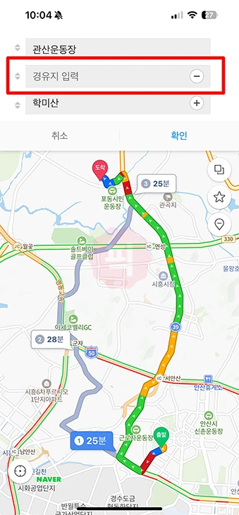 네이버 지도 경유지 추가 방법! 한 번에 여러 장소 경로 설정 2가지 총정리