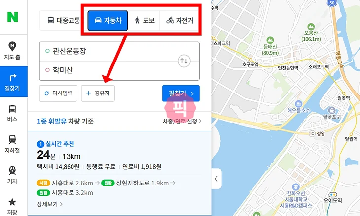 네이버 지도 경유지 추가 방법! 한 번에 여러 장소 경로 설정 2가지 총정리