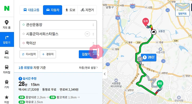 네이버 지도 경유지 추가 방법! 한 번에 여러 장소 경로 설정 2가지 총정리