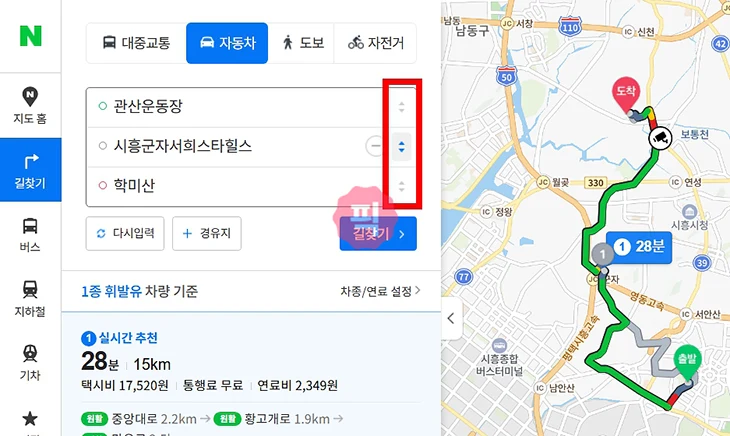 네이버 지도 경유지 추가 방법! 한 번에 여러 장소 경로 설정 2가지 총정리