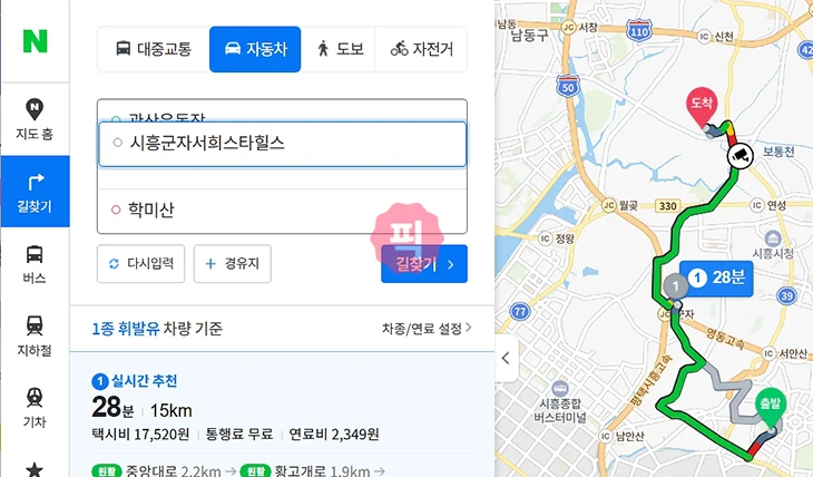 네이버 지도 경유지 추가 방법! 한 번에 여러 장소 경로 설정 2가지 총정리