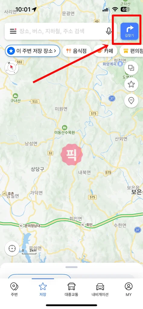 네이버 지도로 택시비 계산하는 2가지 방법! 할증 요금 포함 계산기