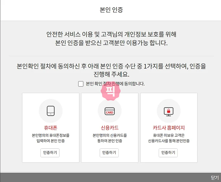 KT 통신서비스 이용증명원 인터넷으로 1분 발급 방법(가입 증명원)