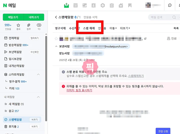 네이버 메일이 갑자기 안 올 때 해결하는 5가지 방법