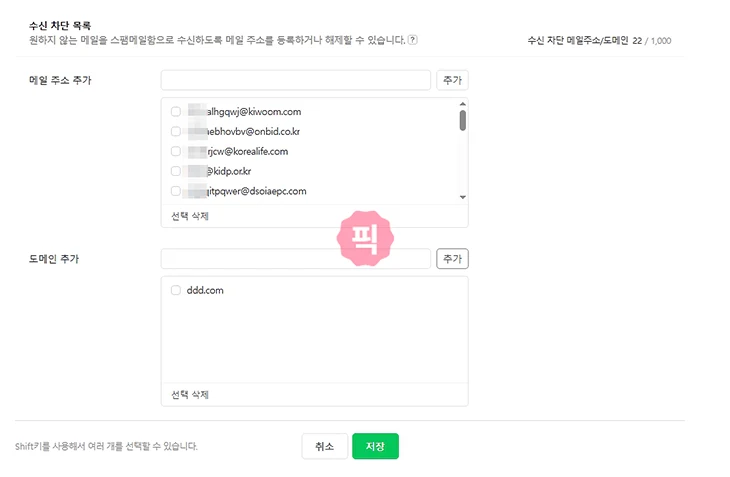네이버 메일이 갑자기 안 올 때 해결하는 5가지 방법