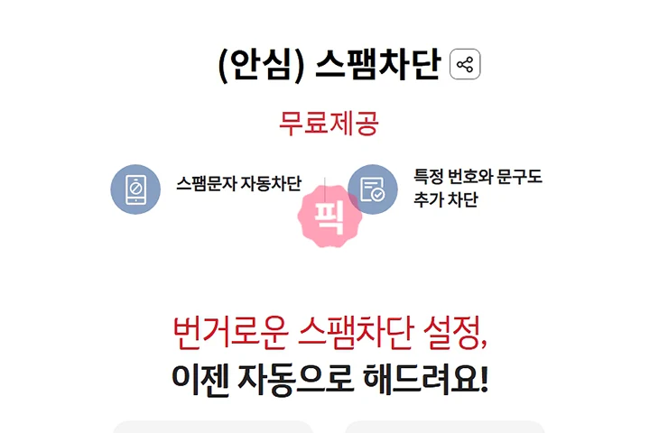 네이버 회원가입 인증번호 문자 안 올 때 이렇게 해결하세요