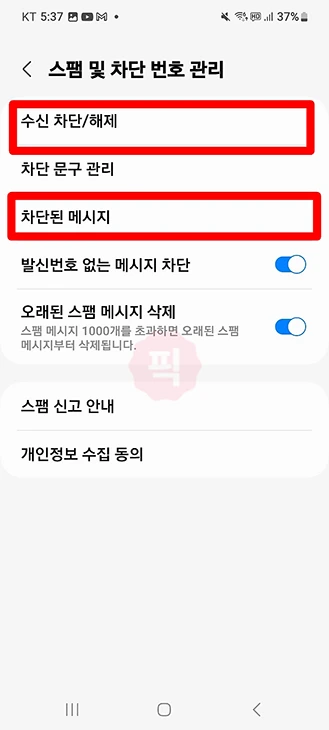 네이버 회원가입 인증번호 문자 안 올 때 이렇게 해결하세요