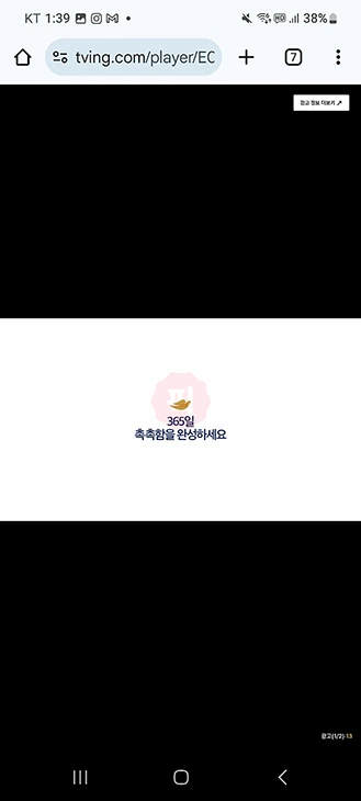 모바일에서 티빙 PC 버전으로 보기(링크 포함 웹 보기)-1