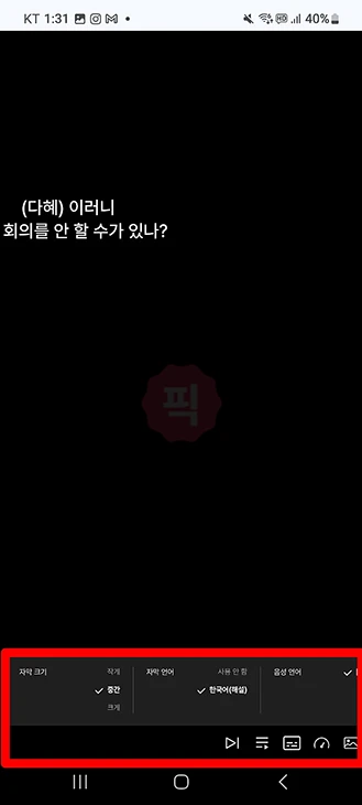 모바일에서 티빙 PC 버전으로 보기(링크 포함 웹 보기)-1