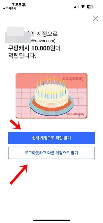 쿠팡이츠 기프트카드 사용법 총정리, 등록부터 결제까지 1분 해결