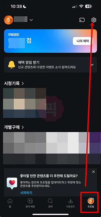 쿠팡플레이 고객센터 전화번호는 상담원 바로 연결하는 법