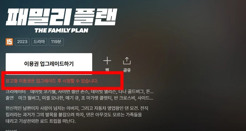 티빙 광고형 스탠다드 사용 후기, 장단점 총정리