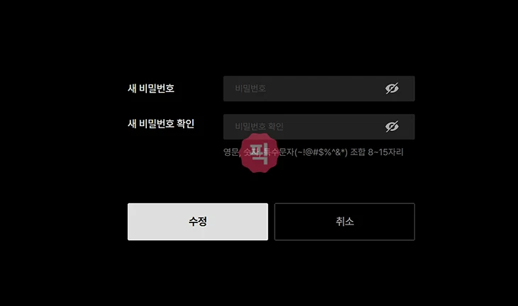 티빙 다른 기기 강제 로그아웃하는 확실한 방법