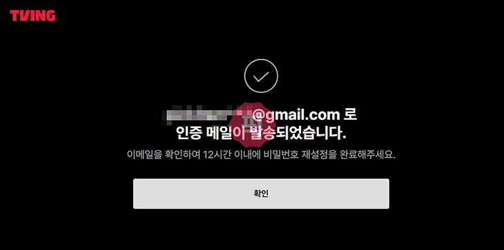 티빙 비밀번호 찾기 및 변경하는 방법 이대로만 따라하세요