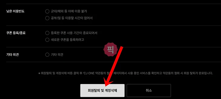 티빙 회원탈퇴 방법 및 탈퇴후 재가입 기간 정리