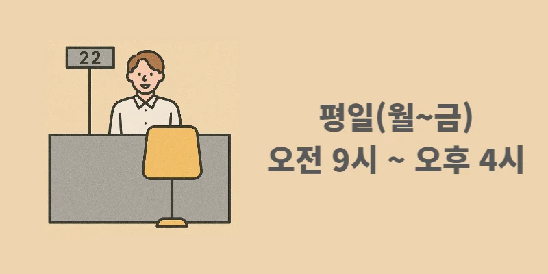 새마을금고 영업시간, 점심시간, ATM 운영시간 총정리