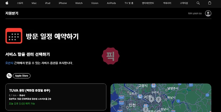 아이폰 15 배터리 교체 비용 정리, 액정, 카메라까지 애플케어 포함 알아보기