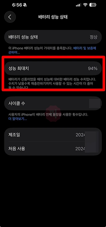 아이폰 15 배터리 교체 비용 정리, 액정, 카메라까지 애플케어 포함 알아보기