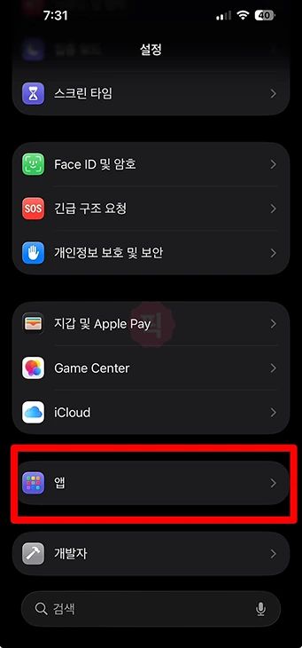 아이폰 캘린더 음력 표시 방법 iOS 26에서 쉽게 추가하기
