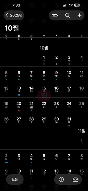 아이폰 캘린더 음력 표시 방법 iOS 26에서 쉽게 추가하기