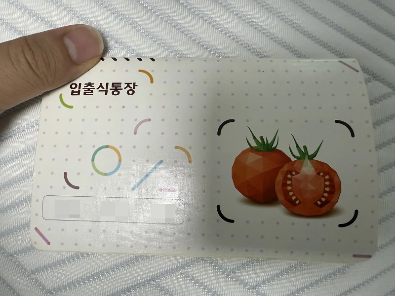 우리은행 통장 재발급 방법과 필요한 준비물 정리