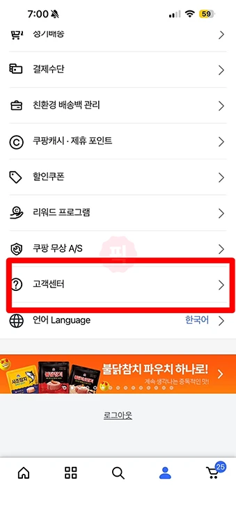 쿠팡 반품 회수 안 할 때 대처 방법, 안 올 때 이렇게 하세요