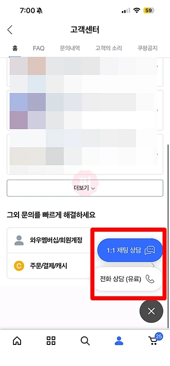 쿠팡 반품 회수 안 할 때 대처 방법, 안 올 때 이렇게 하세요