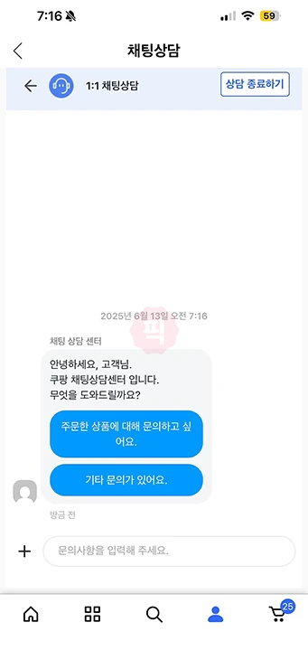 쿠팡 반품 회수 안 할 때 대처 방법, 안 올 때 이렇게 하세요